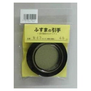 ӂ܂̈ NO.43 48mm