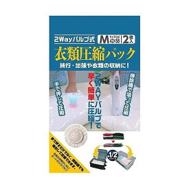 バルブ付衣類圧縮袋 M42×58cm