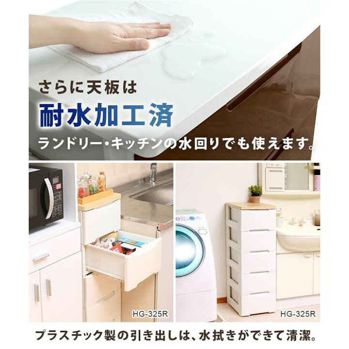 楽天市場】アイリスオーヤマ ウッドトップチェスト 5段 HG-555 : ホー 