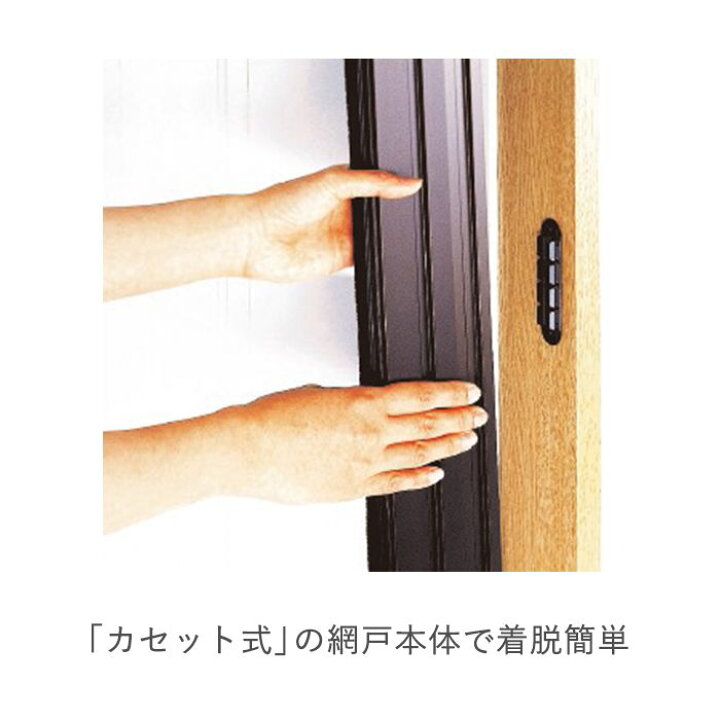 楽天市場】【網戸】 川口技研 アルキング網戸 AK-18 W910H1850ー1940 