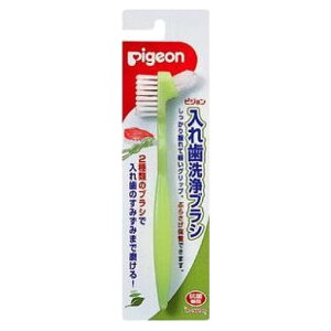 入れ歯洗浄ブラシ 1個