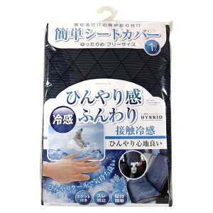 �n�C�u���b�h�⊴�N�[���V�[�g�J�o�[ DC153