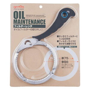 エーモン工業 フィルターレンチ 8802