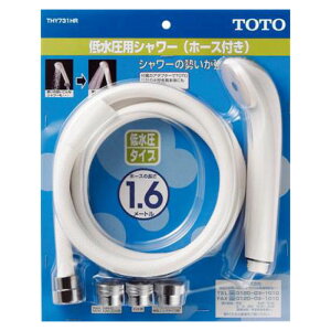 �ᐅ���V�����z�[�X�Z�b�g THY731HR