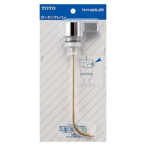 �����^���[�^���N���o�[ THY425-2R