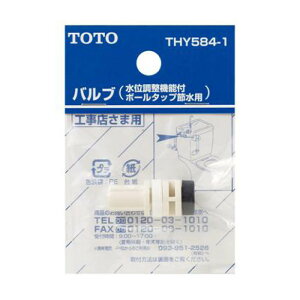 �o���u THY584-1