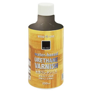 WL水性ウレタンニス 250MLエボニーブラック