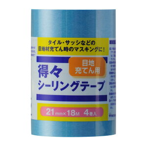 �����V�[�����O�e�[�vS 21mm×18M (4P)