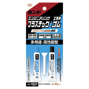 コニシ MOS8 弾性エポキシ接着剤 15gセット 04975
