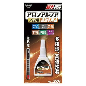 コニシ ボンド アロンアルフア プロ用速効多用途 20g 04986