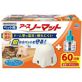 アース・ペット ペット用アースノーマット60日セット 器具+45mlボトルセット