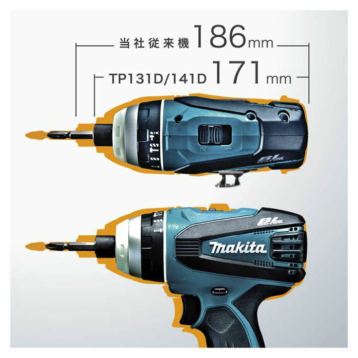 楽天市場】マキタ 18V充電式4モードインパクトドライバ 黒 本体 