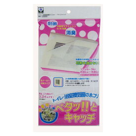 楽天市場 浴室換気扇 フィルターの通販