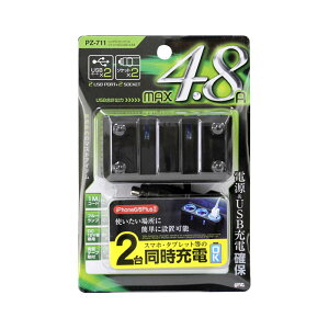 �����O���C�g�\�P�b�g24V PZ-711 +2��USB4.8A