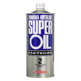 YAMAHA ヤマハ　AUTOLUBU SUPER (オートルーブスーパー) 2サイクルオイル 　1L