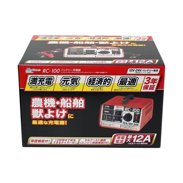 大自工業 バッテリー充電器 希少 限定特価 RC-100