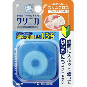 ライオン クリニカアドバンテージ なめらかスリムフロス