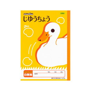 日本ノート スクールキッズ じゆうちょう SL740