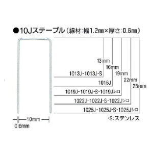 MAX ステープル(白) 肩幅10mm 長さ25mm 5000本入り 1025JWHITE