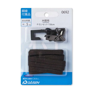 ��� �z������ 0692 P�J���Z�b�g