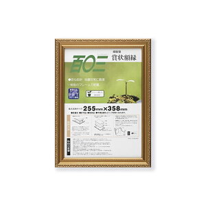 大仙 賞状額 金消R 百○三