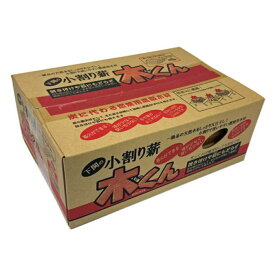 富士蒲板 下関の小割り薪　木くん 800g