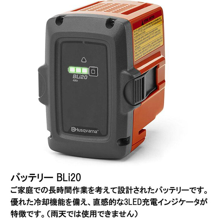 楽天市場】ハスクバーナ バッテリーチェーンソー36V 120IBT20SET 