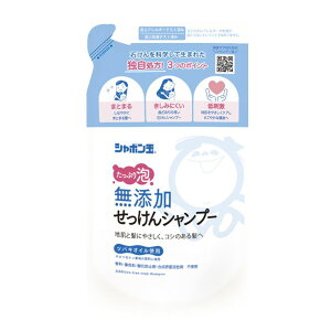 シャボン玉販売 無添加せっけんシャンプー 泡タイプ つめかえ用 420mL