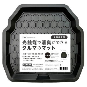 ナフコ 消臭ができる車のマット 後席用 バケットタイプ ブラック