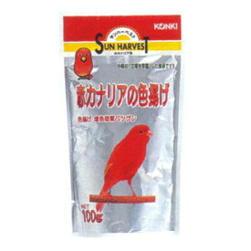 楽天市場 赤カナリアの色揚げの通販