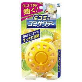 小林製薬 生ゴミ用ゴミサワデー フレッシュレモンライム 2.7ml