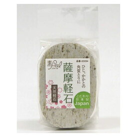楽天市場 天然 軽石の通販