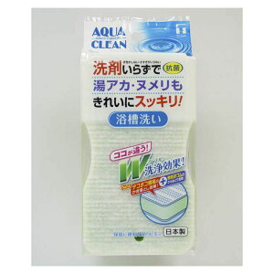 東和産業 アクアクリーンW浴槽洗い グリーン