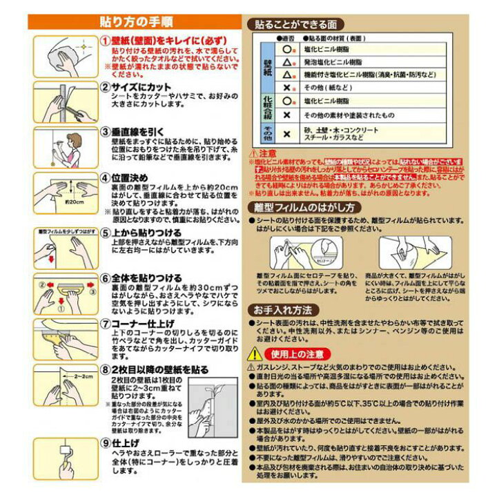 楽天市場 エントリーでポイント10倍 アクセント壁紙 Wap 511 B 92cm 250cm 22 3 4 時 3 11 1時59分 ホームプラザナフコ楽天市場店 楽天市場 エントリーでポイント10倍 アクセント壁紙 Wap 511 B 92cm 250cm 22 3 4 時 3 11 1時59分 ホームプラザナフコ楽天市場店