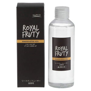 アロマ リードディフューザー ロイヤルフルーティ詰替用