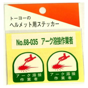 g[[ZteB[ wbgpXebJ[ No.68-035 A[NnڍƎ