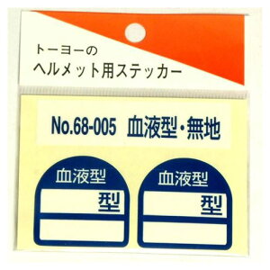 g[[ZteB[ wbgpXebJ[ No.68-005 t^En