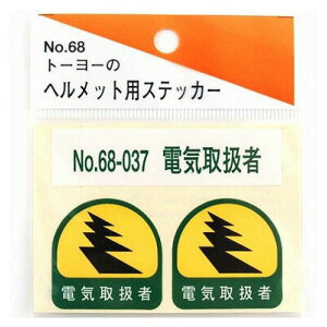 g[[ZteB[ wbgpXebJ[ No.68-037 dC戵