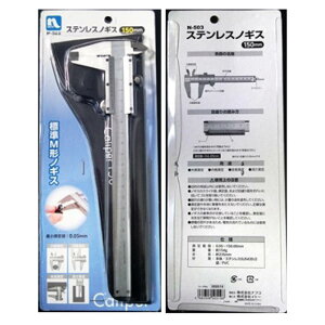 �X�e�����X�m�M�X N-503 150mm