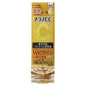[g mCC@pݏW΍v~Aet@ 20ml