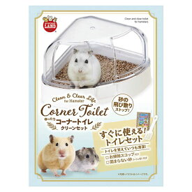 マルカン ゆったりコーナートイレ クリーンセット