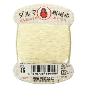 横田 ダルマ 絹手縫糸 COL.45