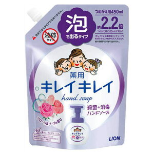 キレイキレイ 薬用泡ハンドソープ フローラルソープの香り 450ml 詰め替え用