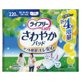 【エントリーでポイント10倍】ユニ・チャーム ライフリー さわやかパッド特に多い時も1枚で安心用 22枚【2024/6/4 20時 - 6/11 1時59分】