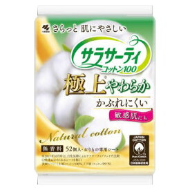 【エントリーでポイント10倍】小林製薬 サラサーティコットン100 極上やわらか 52個【2024/4/24 20時 - 4/27 9時59分】