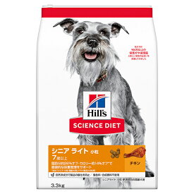 【エントリーでポイント10倍】サイエンスダイエット シニアライト小粒肥満高齢犬用 3.3kg【2024/4/24 20時 - 4/27 9時59分】