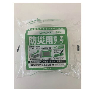 光洋化学 防災用 養生テープ カットエースBKN