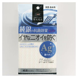 【エントリーでポイント10倍】東和産業 贅沢逸品 銀のふきん 1枚入【2024/6/4 20時 - 6/11 1時59分】