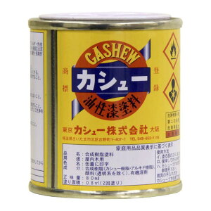 カシュー 1/12L 黄色