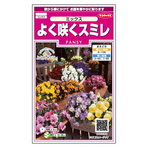 スミレ 種の人気商品 通販 価格比較 価格 Com スミレ 種の人気商品 通販 価格比較 価格 Com